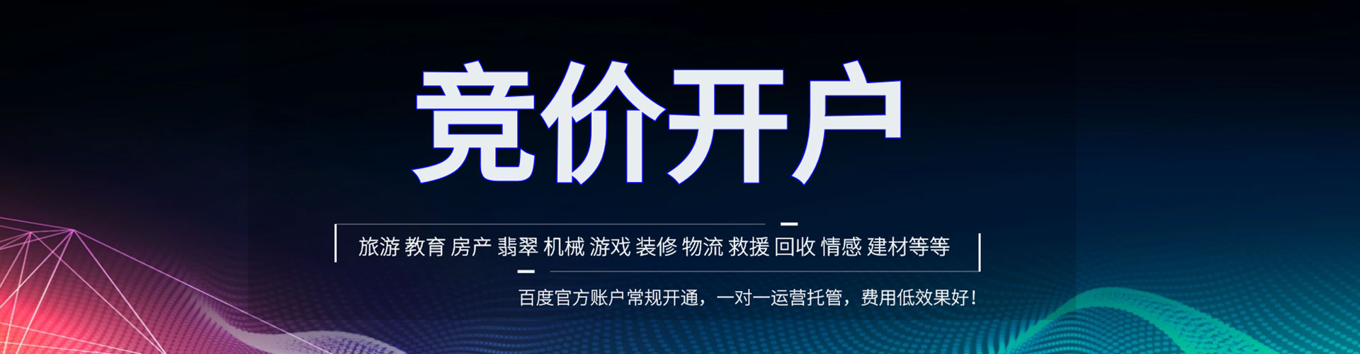宝鸡百度充值高返点